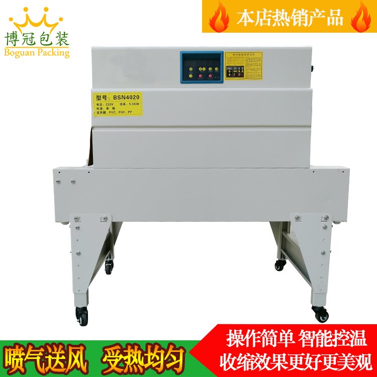 熱收縮機由什么組成，有什么長處？