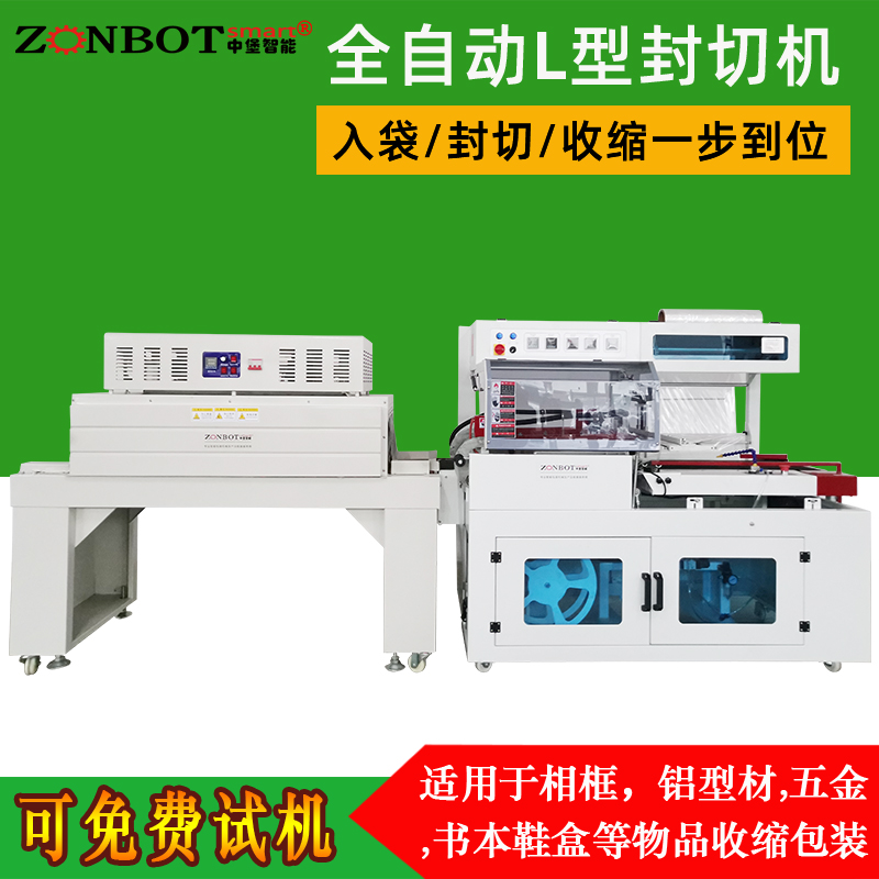 熱收縮包裝機(jī)幾種常見的包裝方法是什么
