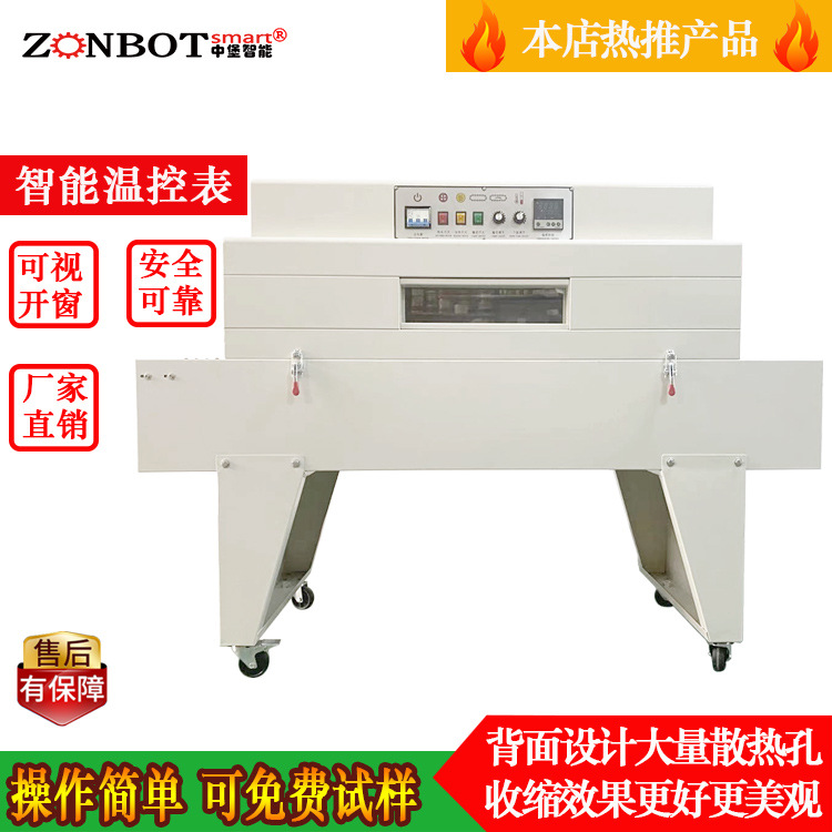 4020W加長高配熱收縮機通常是以蒸汽、熱水或電加熱的方式提供熱能，通過加熱物體表面來實現(xiàn)收縮效應(yīng)