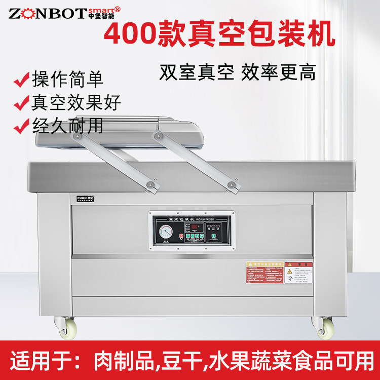 雙室真空包裝機通過將包裝袋內(nèi)的空氣抽出，達到預定真空度后完成封口