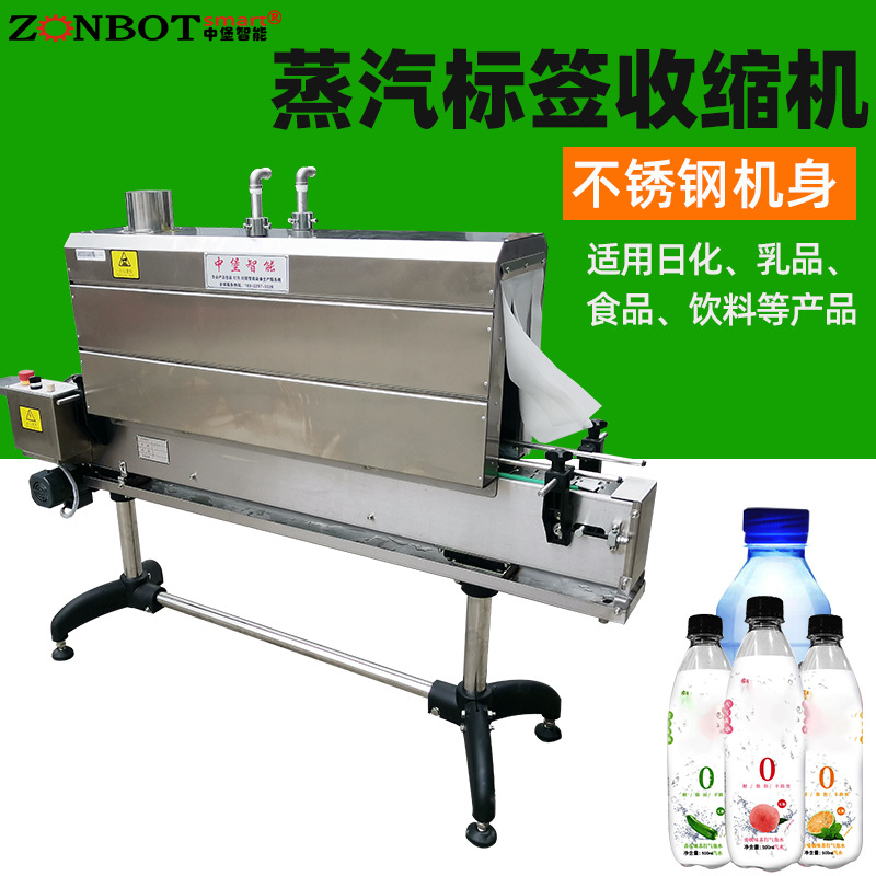 中堡智能-博冠包裝的1135蒸汽收縮機以其獨特的性能和廣泛的適用性，成為了現代包裝領域的重要工具