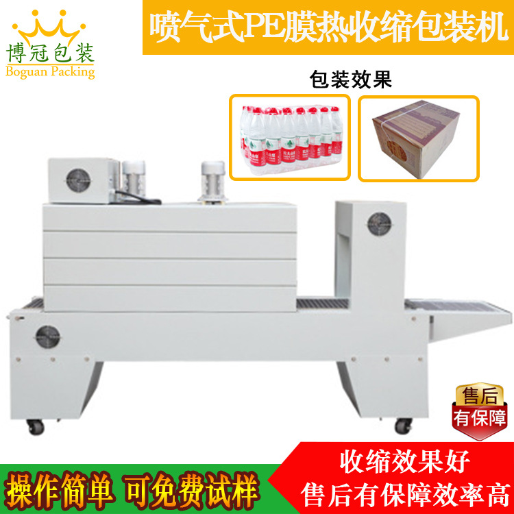 PE 膜熱收縮機具有較高的加熱效率和收縮速度，能夠在短時間內(nèi)完成產(chǎn)品的包裝，提高生產(chǎn)效