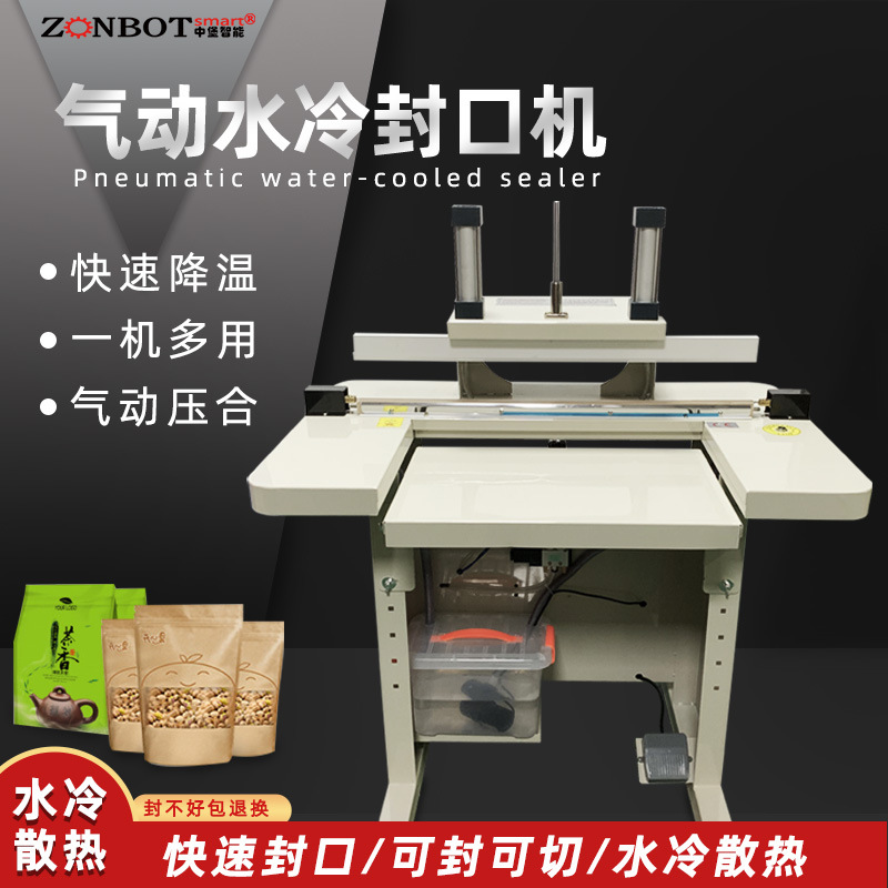 氣動水冷封口機主要利用壓縮空氣作為動力源，通過氣缸的推動作用，使封口部件對包裝材料進行壓緊和密封
