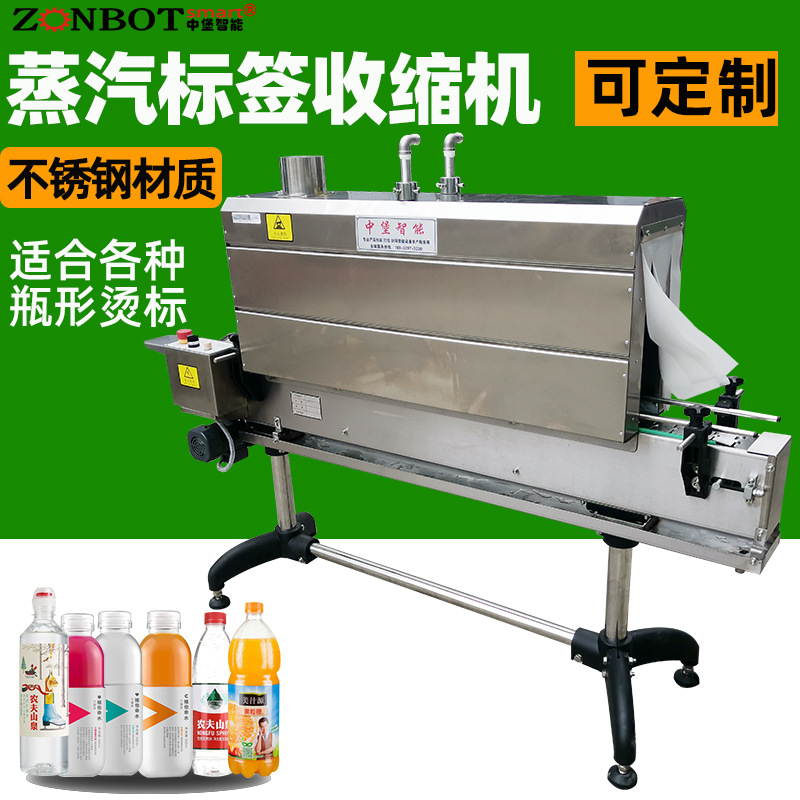 中堡智能-博冠包裝的1135小型蒸汽收縮機(jī)適用于各種小型產(chǎn)品的包裝，如化妝品、小食品、電子產(chǎn)品等。可以滿(mǎn)足不同行業(yè)對(duì)于小型產(chǎn)品包裝的需求