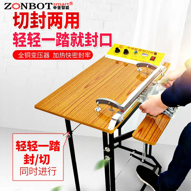 中堡智能博冠包裝的腳踏封口機可以對各種材質的包裝袋進行封口，如塑料薄膜袋、復合袋等