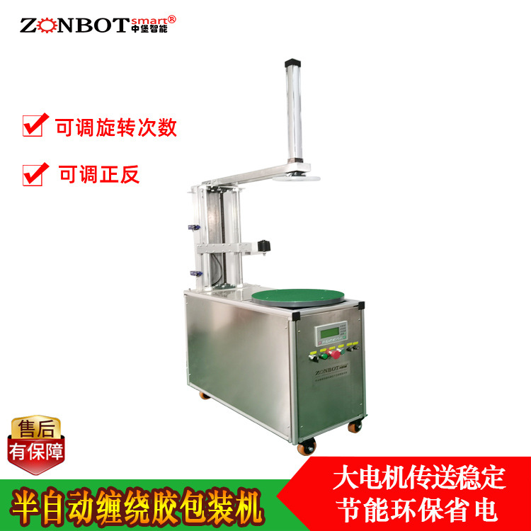 膠帶纏繞機(jī)是一種用于將膠帶自動(dòng)纏繞在特定物品上的機(jī)械設(shè)備，在物流、包裝等眾多行業(yè)有著廣泛應(yīng)用
