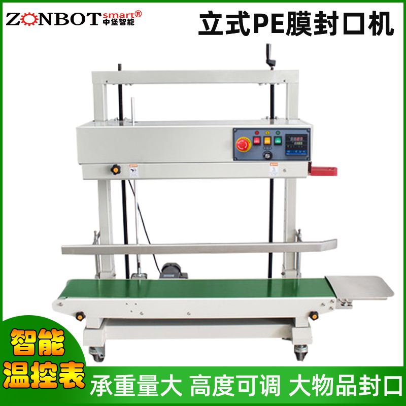 立式PE膜封口機溫度和速度出現(xiàn)偏差時，如何進行校準？