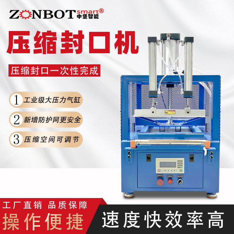 不同材質(zhì)的包裝材料在壓縮封口包裝機上的熱封溫度有何差異？