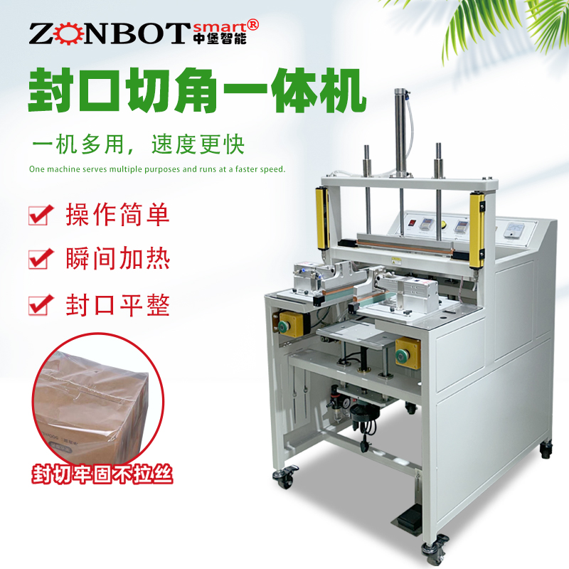 封口切角一體機的封口效果可以達到食品藥品包裝的相關(guān)標(biāo)準嗎？