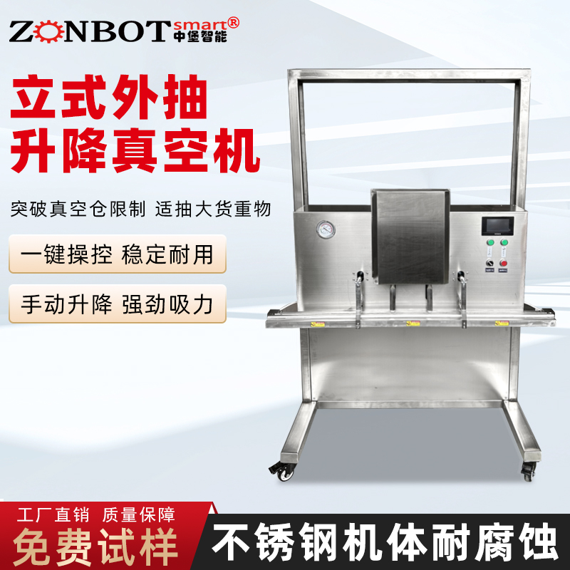 自動升降立式外抽真空包裝機 化工鋰電粉末液體顆粒抽真空封口機